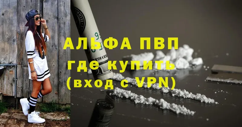 наркота  Вичуга  A PVP СК 