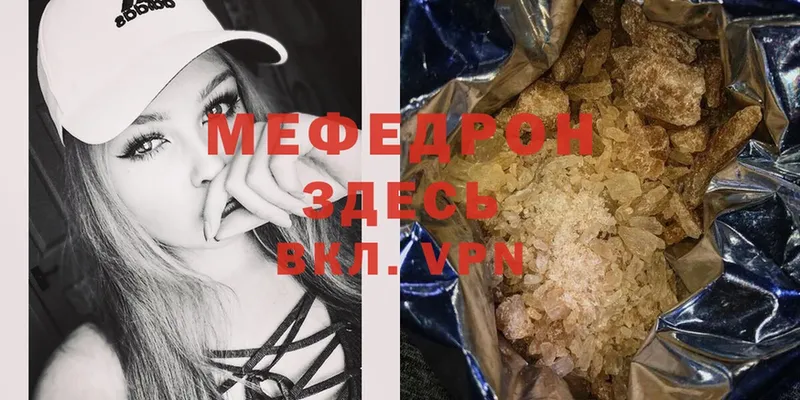 ссылка на мегу ссылка  наркота  Вичуга  Меф mephedrone 